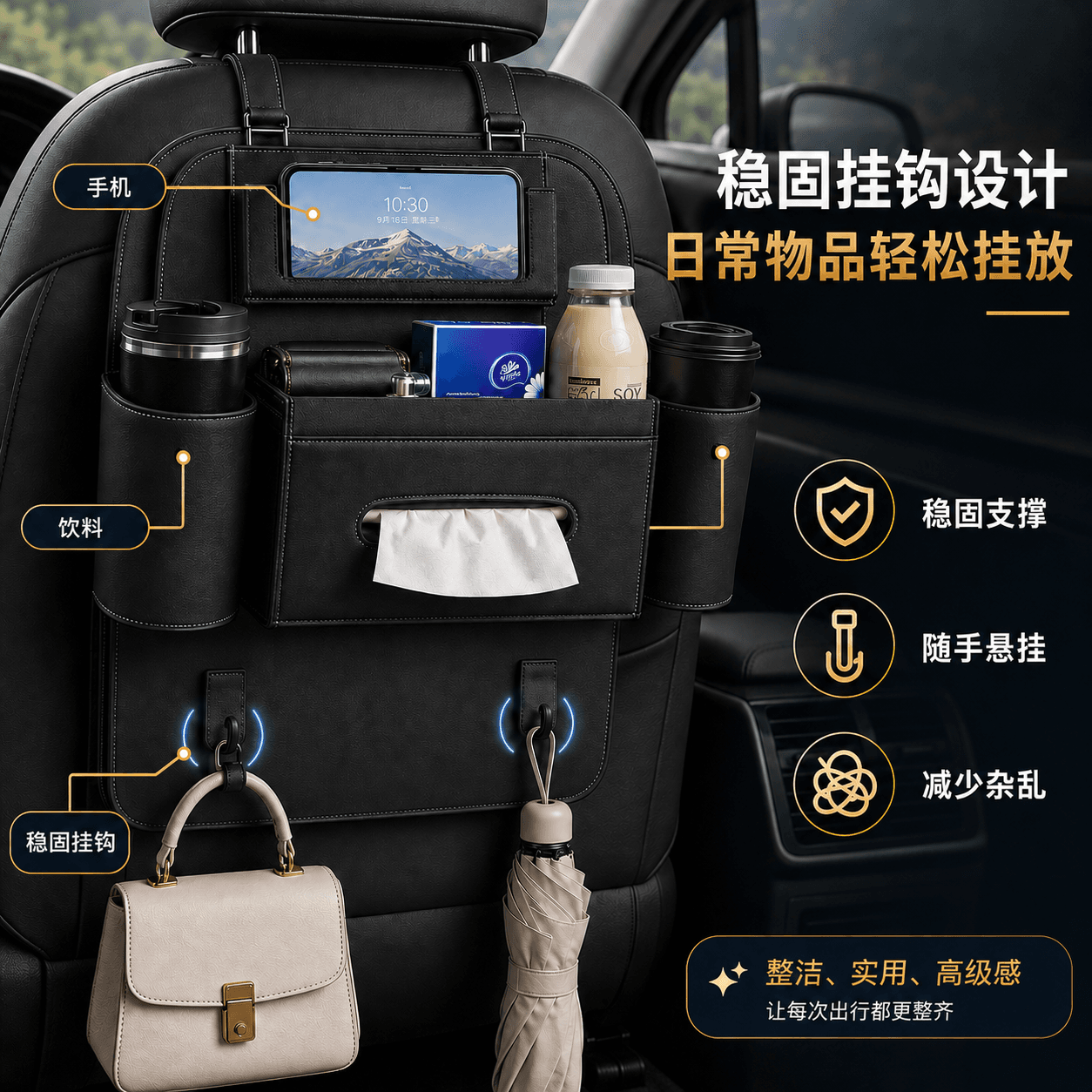 简约汽车椅背多功能收纳盒